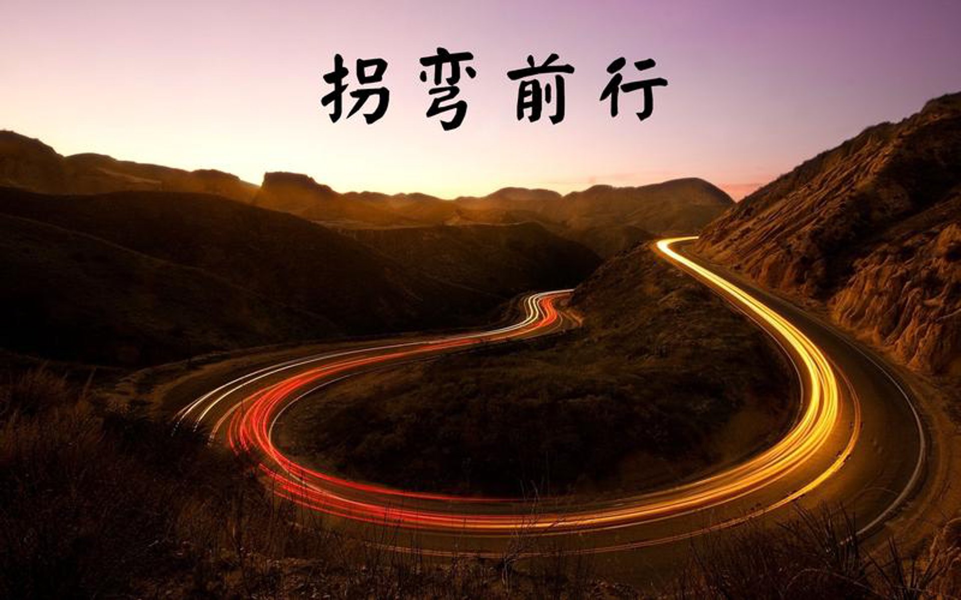旅途人生户外